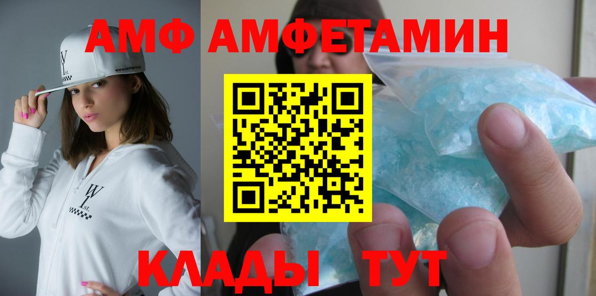 Амфетамин Волжск