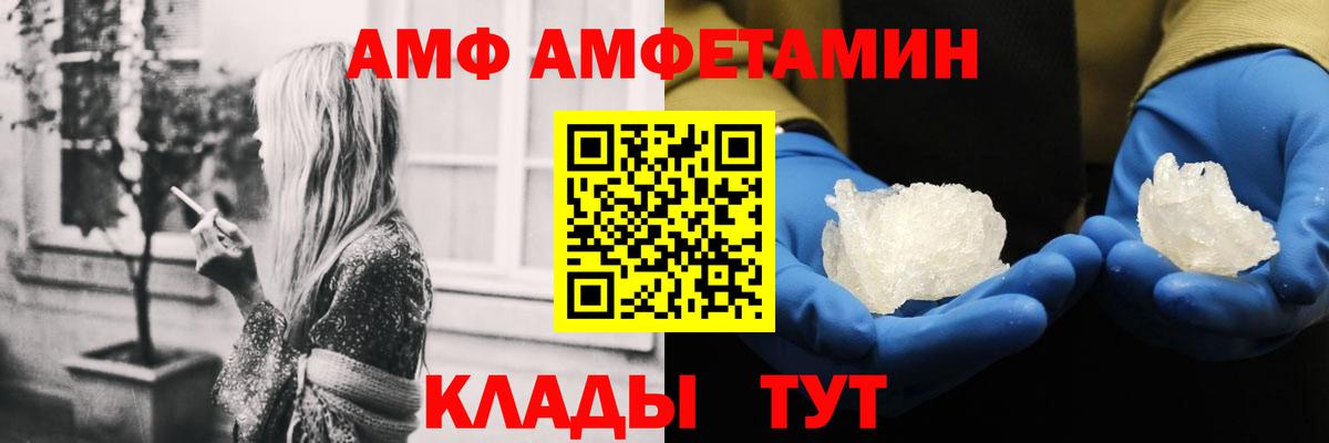 Волжск  АМФЕТАМИН Розовый  Вход с VPN 