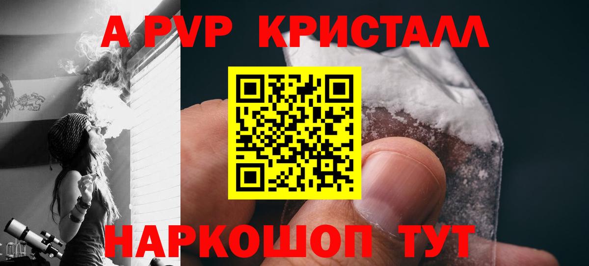 APVP Crystall Волжск