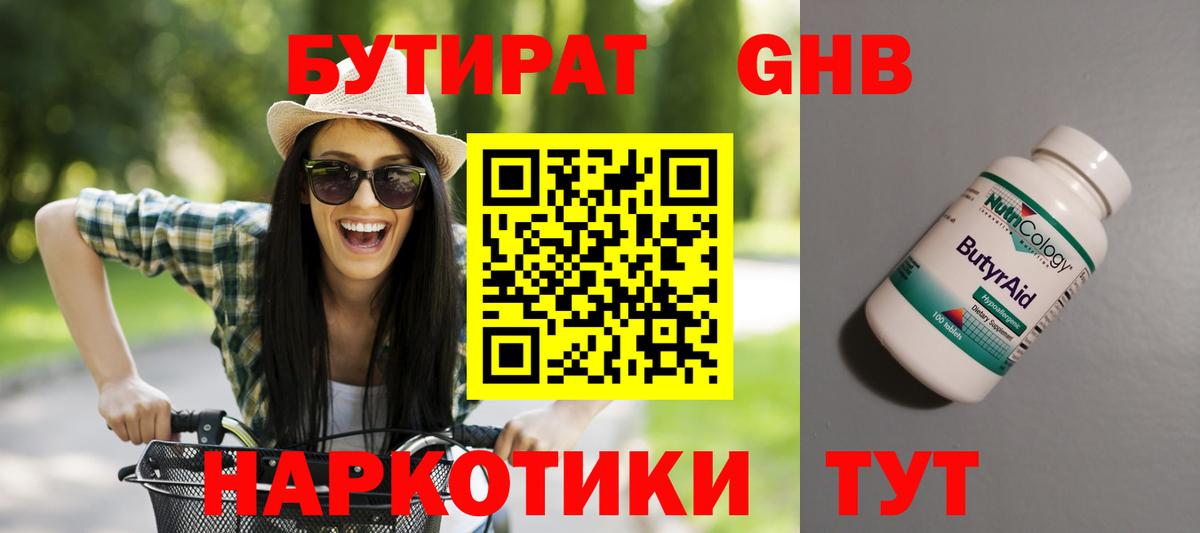 Где купить наркотики?  Волжск  Гашиш  COCAIN  Меф кристаллы  NBOMe  Вход с VPN  Бошки Шишки  LSD-25 