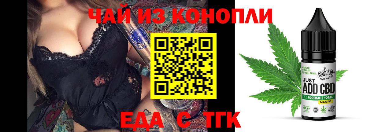 Cannafood марихуана  Вход с VPN  Волжск 
