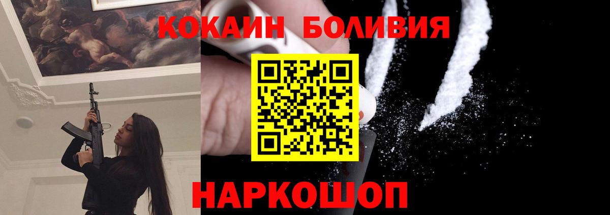 Кокаин 97%  COCAIN 98%  Волжск  Вход с VPN 