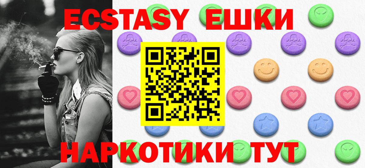 Ecstasy 280мг  продажа наркотиков  Волжск  shop официальный сайт  Экстази бентли  Вход с VPN  Экстази 
