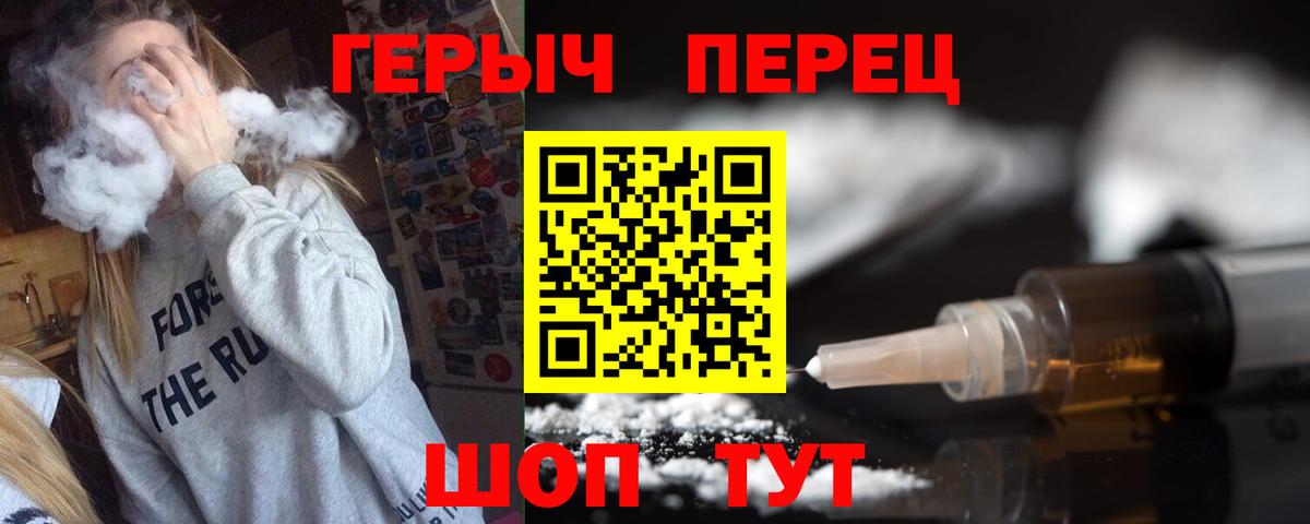 Волжск  Героин хмурый  Вход с VPN 