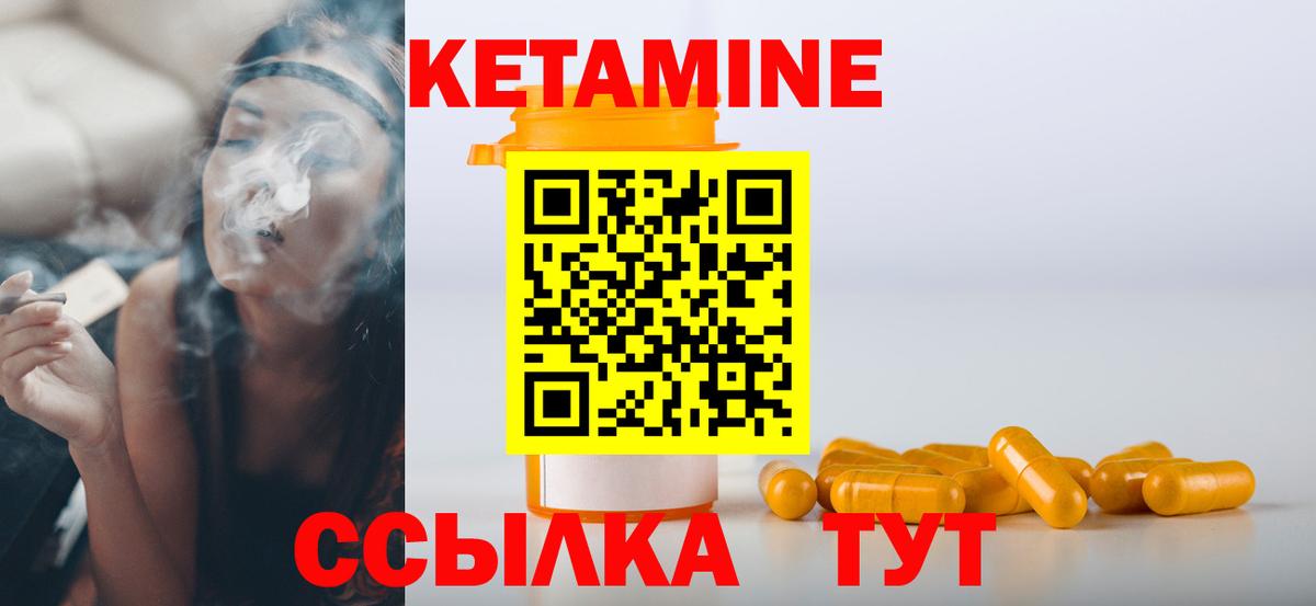 Волжск  Кетамин VHQ  Вход с VPN 