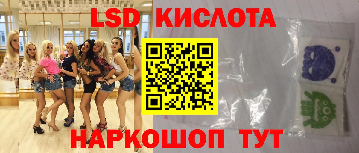 LSD-25 экстази кислота  Вход с VPN  Волжск 