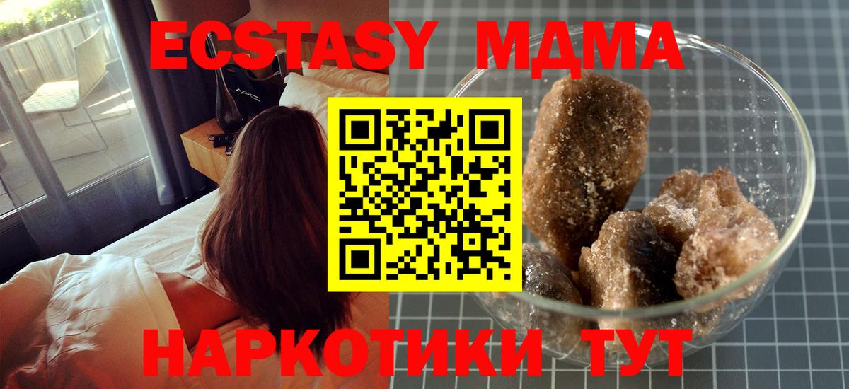 MDMA кристаллы  Вход с VPN  MDMA молли  МДМА  Волжск 