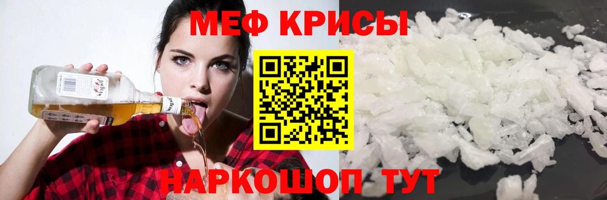Мефедрон  Вход с VPN  МЕФ 4 MMC  Мефедрон  Мефедрон 4 MMC  Волжск 
