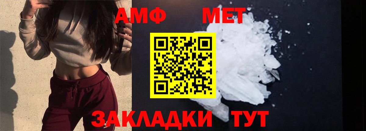 Метамфетамин мет  Метамфетамин мет  Волжск  Вход с VPN 