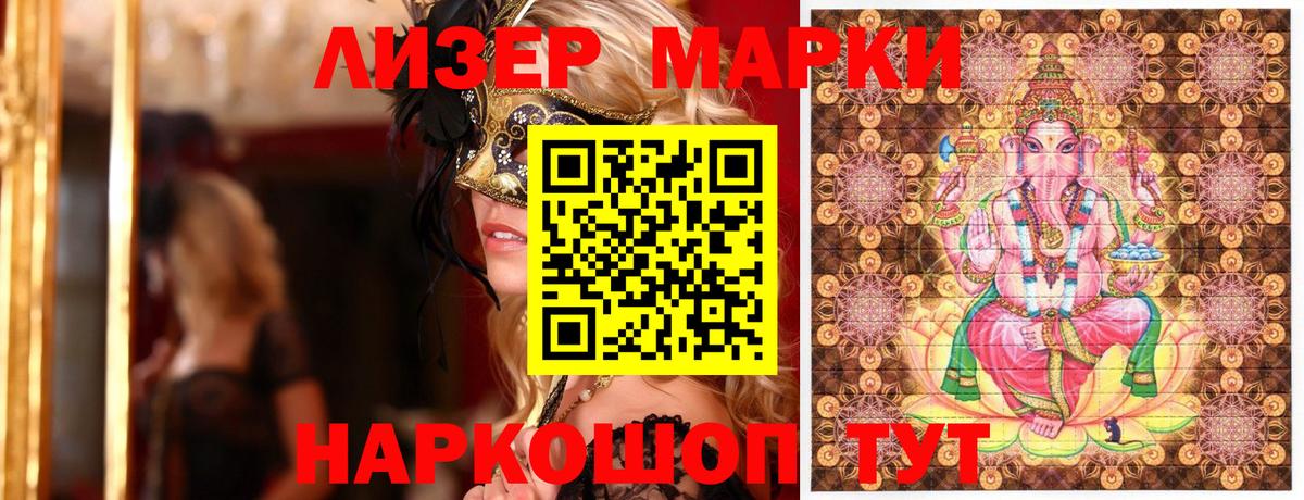 Волжск  Марки NBOMe 1500мкг  Марки NBOMe  Марки NBOMe 1500мкг  Вход с VPN 