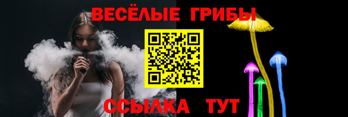 Галлюциногенные грибы ЛСД Волжск